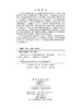 中国北方林间草地可持续发展战略研究 南志标等 9787030853424 商品缩略图2