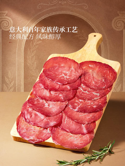 MM 山姆 Fratelli Beretta风干熟成牛肉 100g*1/2 商品图4