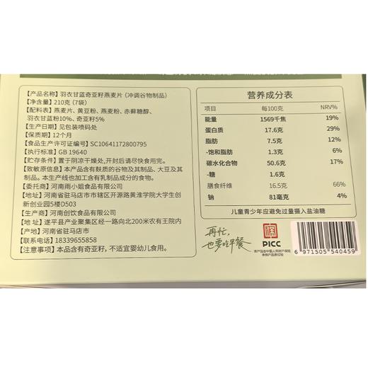 T雨小姐210g羽衣甘蓝奇亚籽燕麦片 商品图1