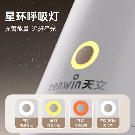 【更大口径全自动 7-12mm粗细通削】天文全自动削笔机8819 小学生文具 自适应进退 圆杆三角六角彩色洞洞铅笔通用 星环呼吸灯 电量可视 商品图3