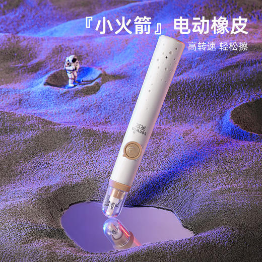 【哆啦A梦联名款 开学送礼首选】天文电动文具套装6804 大口径全自动削笔机 飞船桌面吸尘器 小火箭电动橡皮 洞洞铅笔橡皮替芯礼盒装 商品图3