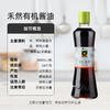 禾然有机酱油500ml 真实有机配方 四国有机认证 商品缩略图4