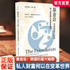 大学之思译丛 基金会 美国的重大秘密 私人财富何以在变革世界 美国慈善基金会深度解析 真实案例 公益治理社会创新 商品缩略图0