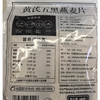 T吾糖生活480g黄芪五黑燕麦片 商品缩略图1