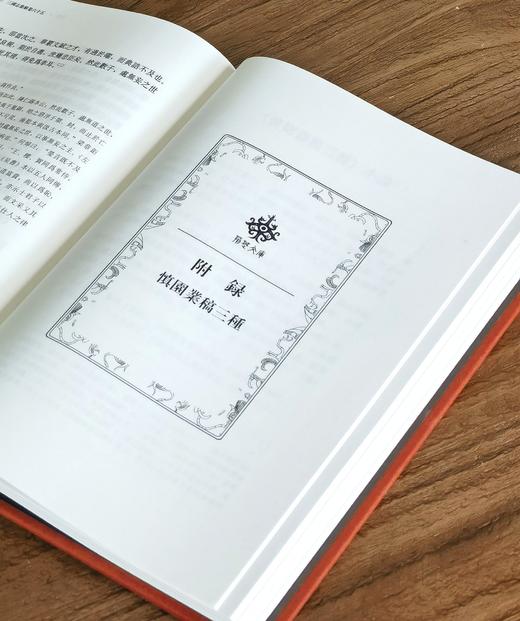 【重磅推荐】荆楚文库版：《三国志集解》，16开，布面精装，一函八册，卢弼著，崇文书局2026年7月一版一印，定价1288元，售价580元。 商品图10