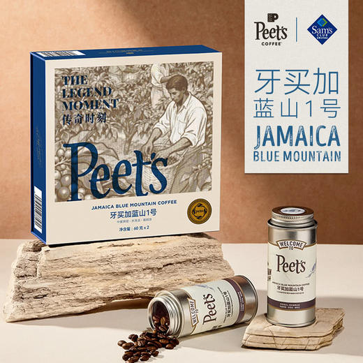 MM 山姆 皮爷咖啡 牙买加蓝山1号 60g*2 商品图1