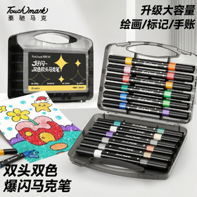 【双头双色 高品质爆闪马克笔🔥】Touchmark泰驰马克闪光马克笔软头 小学生美术专用画画笔荧光笔 儿童水彩笔24支/48色✨软头闪光马克笔 一笔双头
