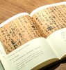 【特惠】《中国书法通识》，32开平装，方建勋著，新星出版社2023年一版一印，得到图书出品，定价99元，售价45元。品95成。 商品缩略图9