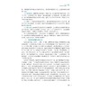 环境科学与人类文明（第三版）/科学通识系列教材/陈红 楼莉萍 张志剑/浙江大学出版社 商品缩略图3