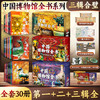 中国博物馆全书（三辑大套装） 商品缩略图0