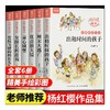 杨红樱画本·校园童话系列全6册 商品缩略图0