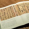 【特惠】《中国书法通识》，32开平装，方建勋著，新星出版社2023年一版一印，得到图书出品，定价99元，售价45元。品95成。 商品缩略图12