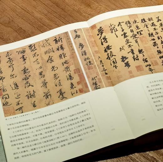 【特惠】《中国书法通识》，32开平装，方建勋著，新星出版社2023年一版一印，得到图书出品，定价99元，售价45元。品95成。 商品图12