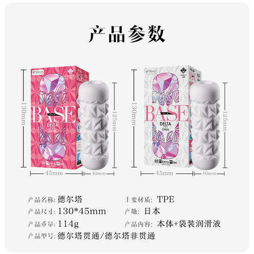 Men‘s Max BASE德尔塔贯通飞机杯 商品图1