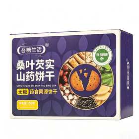 T吾糖生活150g桑叶芡实山药饼干