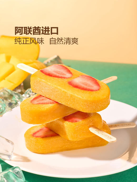 MM 山姆 House of Pops进口草莓芒果棒冰 800g 商品图3