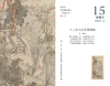 2027年日历（恒慵书院出品）现货北京发出，港澳台外全国包邮 商品缩略图7