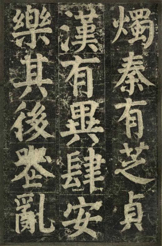 【重磅推荐】善本碑帖精华：《颜真卿书颜家庙碑》，一函4册，经折装，西泠印社出版社2026年7月版，售价833元。 商品图13