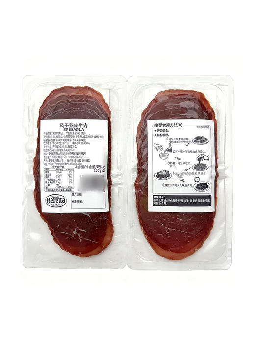 MM 山姆 Fratelli Beretta风干熟成牛肉 100g*1/2 商品图5