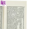 预售 【中商原版】莲英痛史 港台原版 惜花使者 广文书局 商品缩略图3
