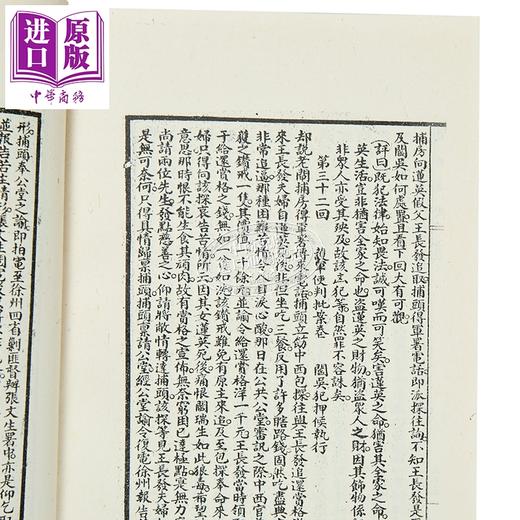 预售 【中商原版】莲英痛史 港台原版 惜花使者 广文书局 商品图3