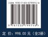 中国植被志·第十七卷·第一册·针茅草地（全2册） 乔鲜果 郭柯 9787030799746 商品缩略图4