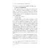 基于OBE理念的新闻传播类应用型人才培养探索与实践/靳海燕,顾杨丽,张薇/浙江大学出版社 商品缩略图2