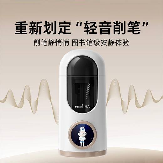 【轻音削笔 智慧屏显】天文屏显智能轻音全自动削笔机S8888 图书馆级安静 7-12mm大口径削笔器 电动削笔刀 灵宠伴学屏显可视 小学生开学文具 商品图1