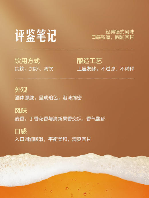 MM 山姆 Member's Mark 德式小麦啤酒（鲜啤酒）1L2 商品图2
