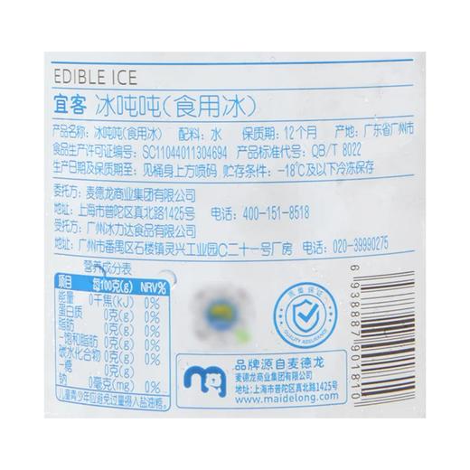 麦德龙 宜客 冰吨吨食用冰 400g*2 商品图4