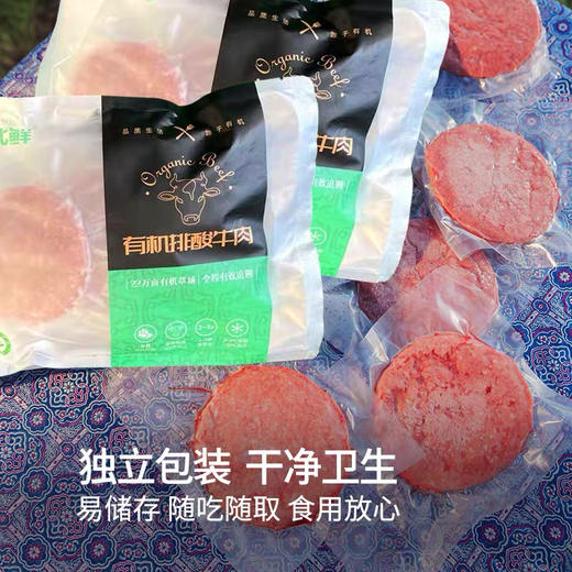 有机原切牛肉饼500g 商品图0