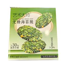 TA艺术大师138g无糖海苔脆