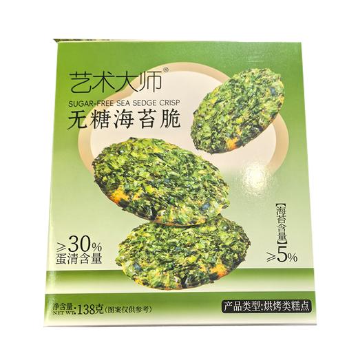 TA艺术大师138g无糖海苔脆 商品图0