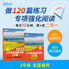 小学英语阅读训练120篇 三年级四年级五年级六年级专项练习题 商品缩略图2