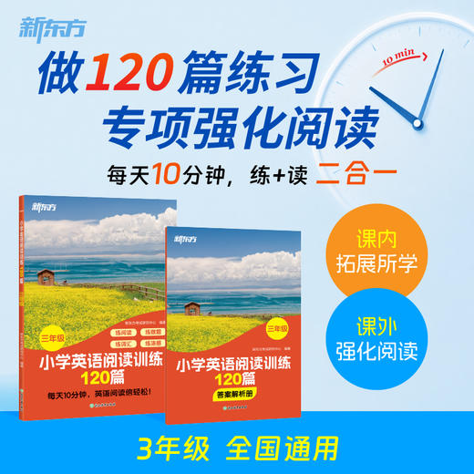 小学英语阅读训练120篇 三年级四年级五年级六年级专项练习题 商品图2