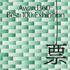 Award360° BEST 100展门票 商品缩略图0