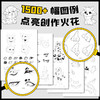 兽设创作素材参考集 兽设OC半兽角色原创设计参考素材临摹图册 二次元furry插画图鉴 商品缩略图2