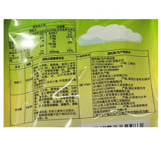 T上好佳80g经典组合包 商品图1