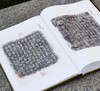 【重磅推荐】《夕红楼彝器墨本：周大烈藏金石拓本辑録》周大烈藏本，大16开，精装，带函套，并附别册，中国书店2026年5月一版一印。定价498，售价398元。 商品缩略图9
