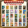 中国博物馆全书（三辑大套装） 商品缩略图1