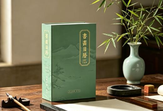 2027年日历（恒慵书院出品）现货北京发出，港澳台外全国包邮 商品图0