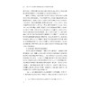 基于OBE理念的新闻传播类应用型人才培养探索与实践/靳海燕,顾杨丽,张薇/浙江大学出版社 商品缩略图4