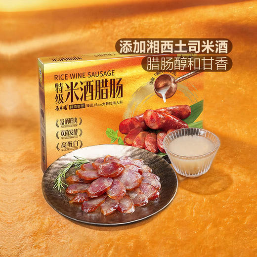MM 山姆 唐人神 米酒腊肠 600g 商品图1