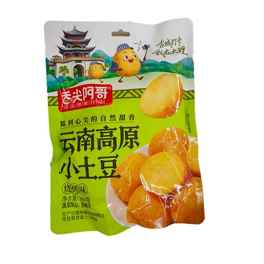 T舌尖阿哥180g烧烤味高原小土豆 商品图0