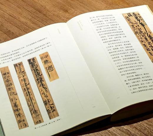 【特惠】《中国书法通识》，32开平装，方建勋著，新星出版社2023年一版一印，得到图书出品，定价99元，售价45元。品95成。 商品图11