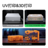 Anker安克 eufyMake 立体纹理打印机 E1  UV浮雕打印机自清洁3D打印机 商品缩略图2
