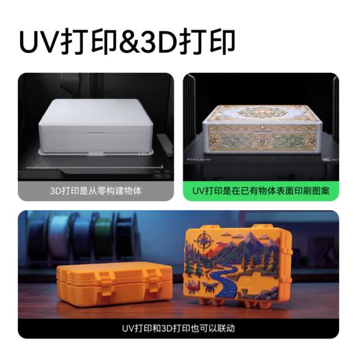 Anker安克 eufyMake 立体纹理打印机 E1  UV浮雕打印机自清洁3D打印机 商品图2