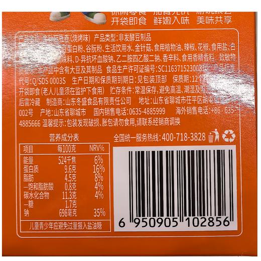 冬盛200g烧烤味金针菇豆卷 商品图1