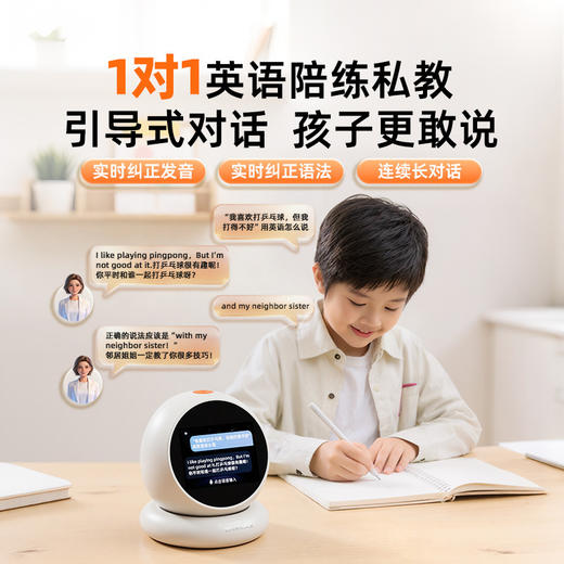 【AI时间管家Pro 终身免费同步教材】天文小智豆AI智能时间管理器 升级触屏版XG1208 Deepseek豆包文心一言通义千问  语音设定提醒 英语陪练 习惯养成 小学生节日礼物 商品图2