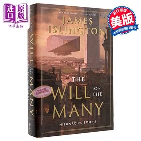 【中商原版】众人的意志 豪华版精装本 The Will of the Many 英文原版 James Islington 奇幻流行小说